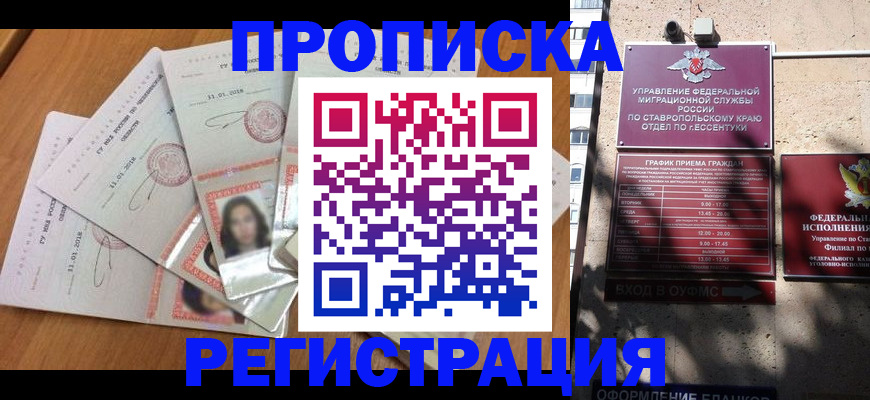 пропишу в квартире в Мыски